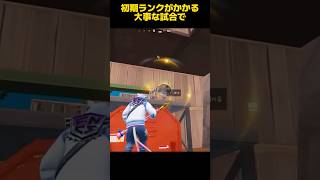 大事な試合でやらかすけいき #fortnite #フォートナイト #shorts #けいきちゃんねる #落下死