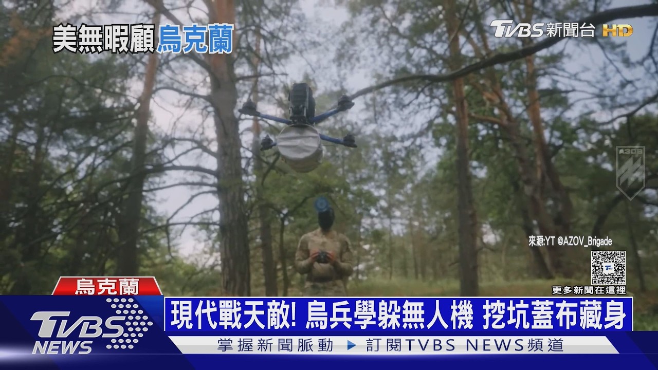 影音/烏軍無人機吃緊!歐洲廠增8倍產能 日商聯手開發低價版本