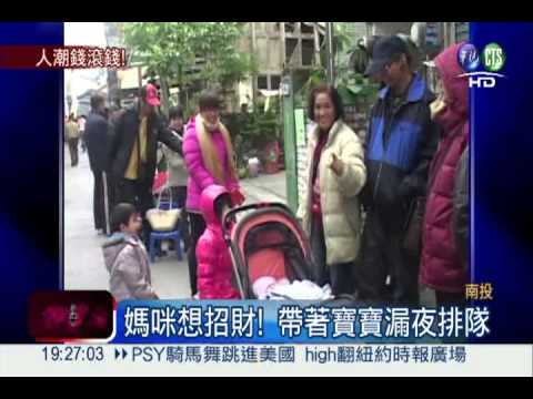 搶借發財金! 紫南宮4天借走千萬