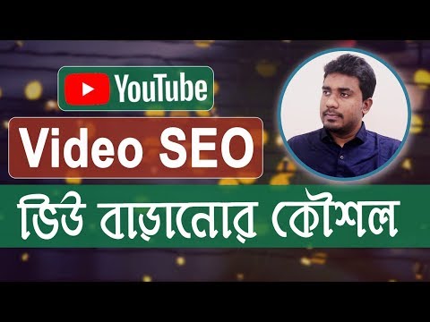 download lagu mp3 mp4 How To Video From Youtube Bangla Tutorial, download lagu How To Video From Youtube Bangla Tutorial gratis, unduh video klip How To Video From Youtube Bangla Tutorial