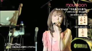 moumoon / 「Chu Chu」「moonlight」（FULLMOON LIVE SPECIAL 2011 中秋の名月）