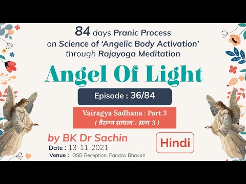 Ep. 36/84 : AoL (13-11-2021) | Vairagya Sadhana : Part 3/9 | Hindi | Dr Sachin Bhaiji