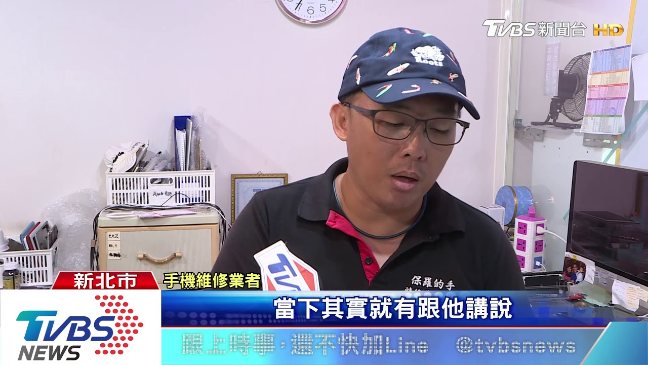 你偷換!控修手機「掉包零件」 竟持棍叫囂