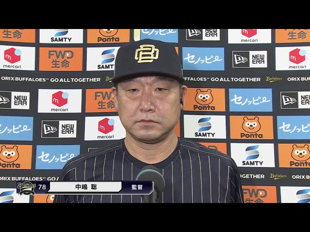 6月15日 オリックス・バファローズ・中嶋聡監督 試合後インタビュー