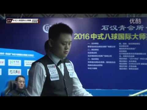 Wen Tiejun VS Jinshi Huan - World Chinese 8 Ball Masters Tour 2016-2017 Stage 1 Tianjin