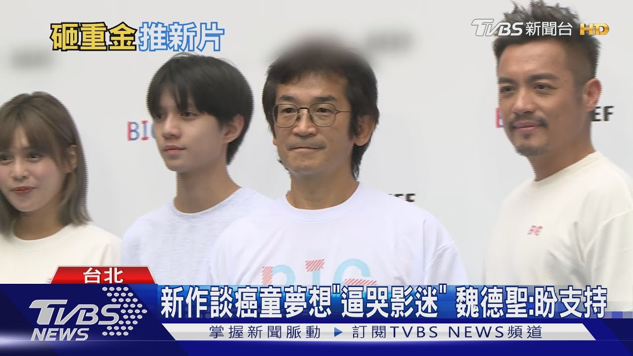 魏德聖談新片票房「全力挽救」 鬧翻郭台強不在乎輸贏:各走各的