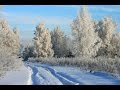 С Новым 2015 годом! песня "Снег" Александра Городницкого 