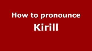 How to pronounce Kirill