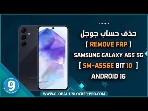 Річна ліцензія Global Unlocker Pro Прев'ю 1