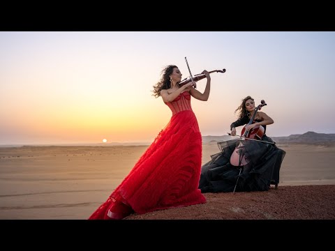 El Helwa Di الحلوة دي - The Ayoub Sisters (Official Video)