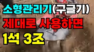 이것으로 고랑을 깊게하고 북주기도 한번에 해결 / 배토기사용으로 북해주기 / 배수에 좋게 만드는 방법