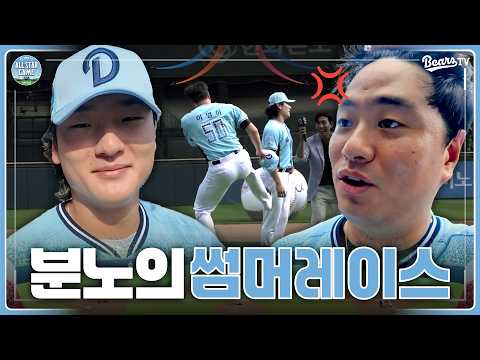 쌥쌥이들 사이 두 거구(?)의 우당탕탕 썸머레이스💦 [2026 KBO 올
