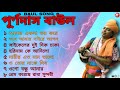 Purna Das baul | পূর্ণ দাস বাউল | Purna das baul gaan | purna das baul song | Bangla Folk Song