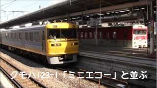 preview picture of video '2013.3.2 JR東日本塩尻駅にやって来たJR東海のキヤ95系DR2「ドクター東海」'