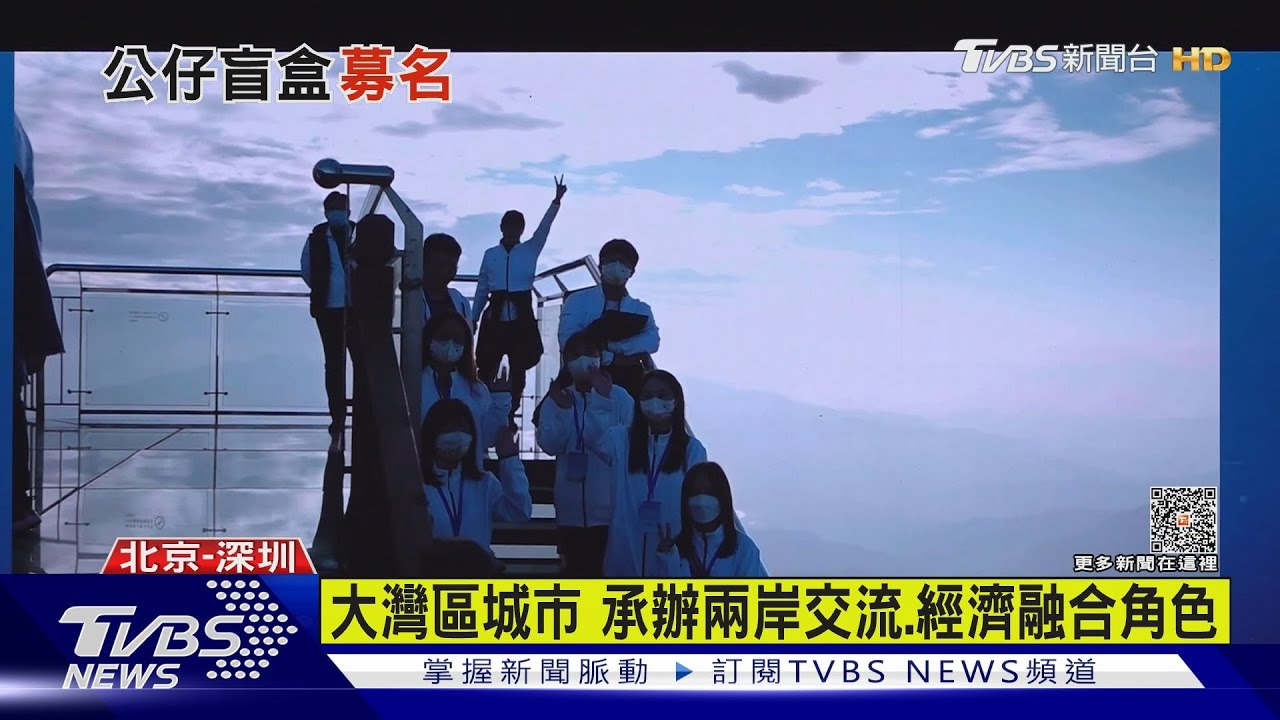 國台辦記者會上拆盲盒　徵集公仔命名