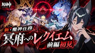 【#原神 】ついにガチャと魔人任務【新人vtuber/白瞳月 】