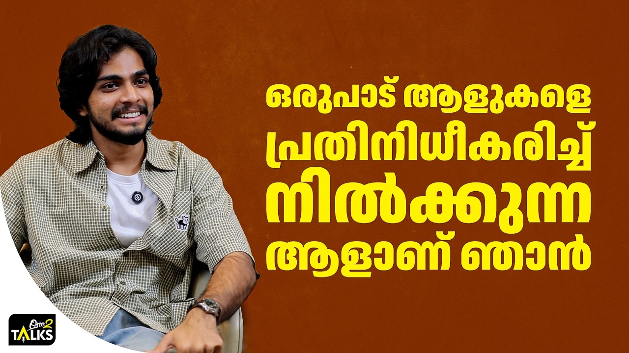 ബന്ധം നല്ലതാണെങ്കിൽ നിലനിൽക്കും അല്ലെങ്കിൽ | Mollywood Times |