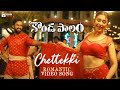 Kondapolam Movie Songs Chettekki Full Video Song Vaishnav Tej Rakul Preet MM Keeravani