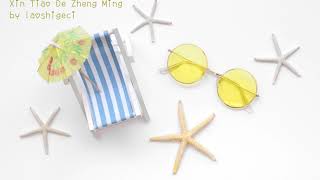 Reyi 刘人语 (Liu Ren Yu) –  心跳的证明 Xin Tiao De Zheng Ming (Thai Sub/PINYIN)  แปลเนื้อเพลงจีนเป็นไทย