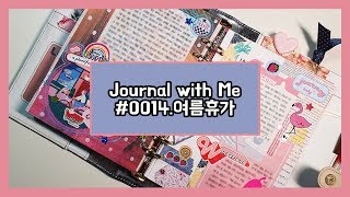 [다이어리꾸미기] 0014. 여름휴가 (주제다꾸) Journal with Me
