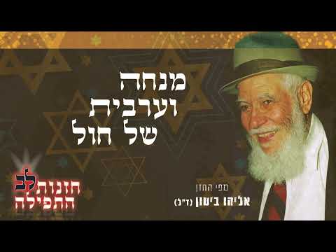 שיר למעלות   הנה ברכו