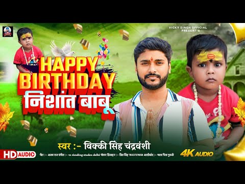 happy #birthday Nishant babu #bhojpuri #vicky Singh chandravanshi #Nishant babu