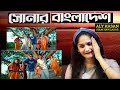 Shonar Bangladesh - সোনার বাংলাদেশ - Aly Hasan | Rap Song 2022 | Reaction | Tazmun Rino