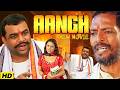 Aanch 2003 Full Movie Nana Patekar Paresh Rawal Ayesha Superhit Bollywood Action Movies HD