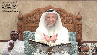405 - كَيۡفَ يُحَكِّمُونَكَ وَعِندَهُمُ ٱلتَّوۡرَىٰةُ فِيهَا حُكۡمُ ٱللَّهِ - عثمان الخميس