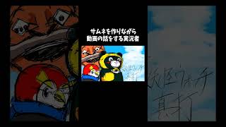 メイキング動画#ゲーム #ゲーム実況 #ゲーム実況者　音源の曲名(間違ってたら申し訳ございません) Unwelcome School