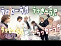 【SixTONES】ラッセーラ〜ラッセーラ♬踊りまくった🕺