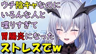 【切り抜き】陰キャすぎる理由で胃腸炎を発症していた可能性がある天帝フォルテ【天帝フォルテ/雑談】