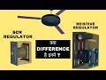 How Fan Regulator Control Fan Speed - 3D Animation