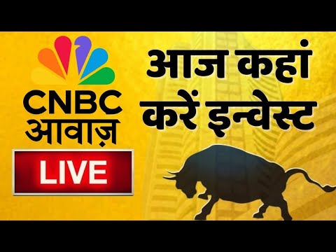 Stock Market Updates Live: आज कहां करें इन्वेस्ट |Business & Finance | 10th Feb 2026 | CNBC Awaaz