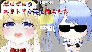 【手描き】金策サバイバルのフリーマーケットでボロボロのエリトラを販売するホロメン