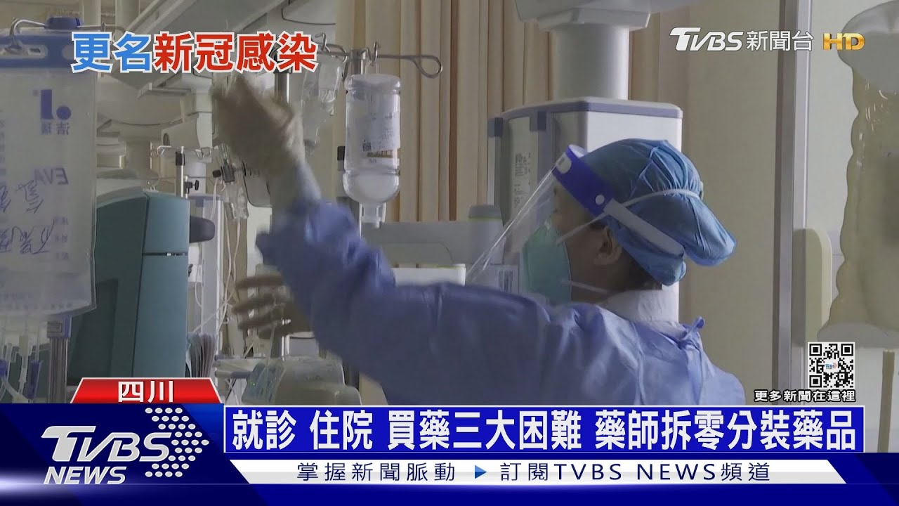 大陸疫情如野火燎原 網傳官方預估四億人感染