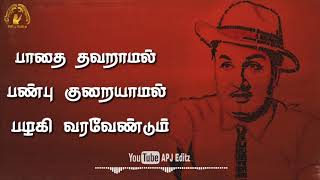 Happy Birthday MGR  Tamil Motivation video  MGR Mo