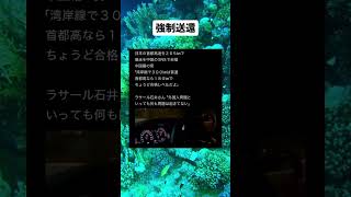 #政治 #自民党 #中国 #高市早苗 #税金