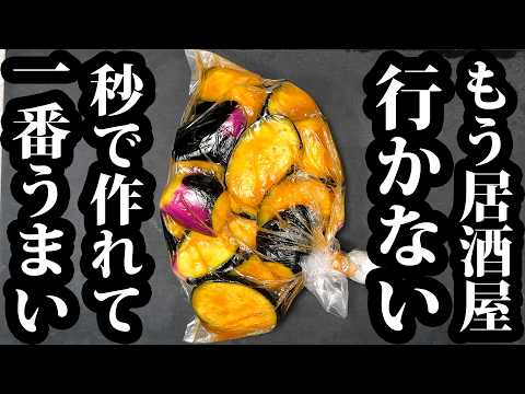 茄子の唐揚げ