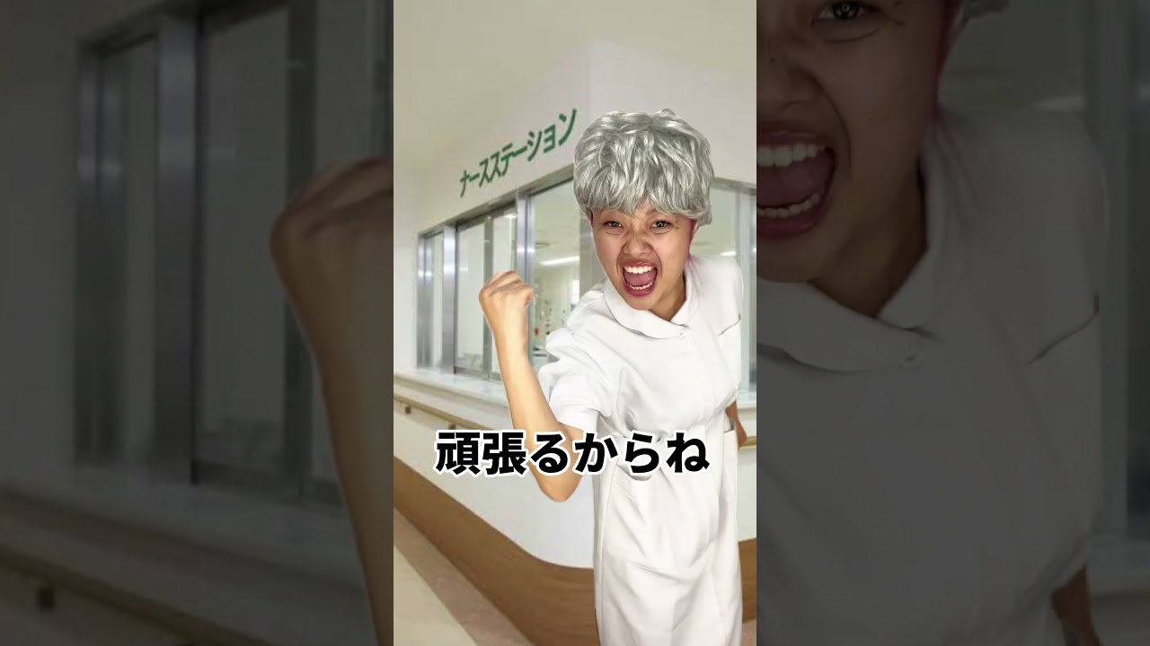 看護学生の味方看護補助員さんのドレミの歌