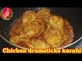 Chicken drumstick karahi | Drumsticks karahi | Chicken leg piece masala | Chicken drumstick gravy