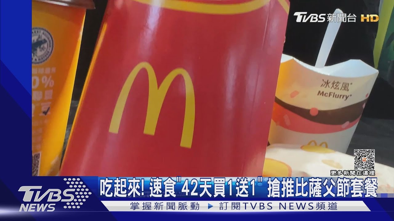 吃起來!速食「42天買1送1」 搶推比薩父節套餐