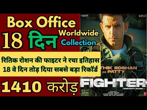 Fighter Box Office Collection | Fighter 17th Day Collection,, Fighter 18th Day Collection