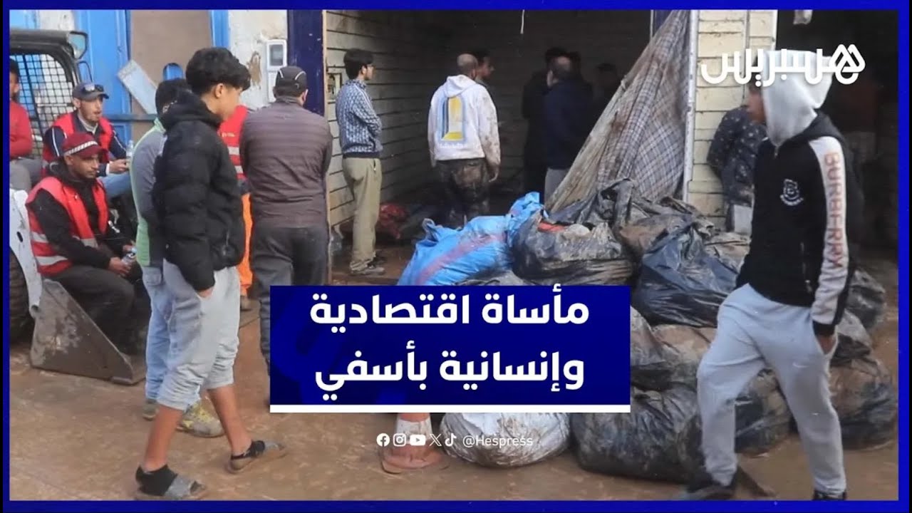 مشاهد حزينة من أسفي.. فيضانات باب الشعبة تخطف أرواح تجار وتترك محلاتهم مهجورة. thumbnail