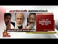 ஆதிக்கவாதிகளின் ஆவேசமும் அடிமைகளின�