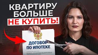 Ваш ПОСЛЕДНИЙ шанс купить квартиру! / Как с НОВЫМИ правилами накопить на недвижимость за 2 года?