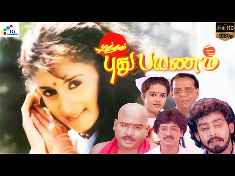 Putham Pudhu Payanam | Tamil Full Comedy Movie | Anand Babu, Vivek,  KS Ravikumar | Super Good Films