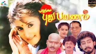 Download lagu Putham Pudhu Payanam | Tamil Full Comedy Movie | Anand Babu, Vivek,  KS Ravikumar | Super Good Films mp3
