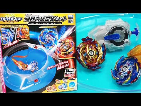 Helios Volcano, Hyperion Burn & LIMIT BREAK DX SET Unboxing & Test Battle! | Beyblade Burst Sparking