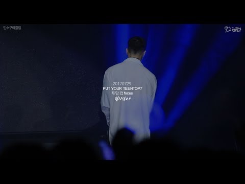 170729 PUT YOUR TEENTOP7 틴탑 캡 focus 쉽지않아 [TEENTOP CAP]